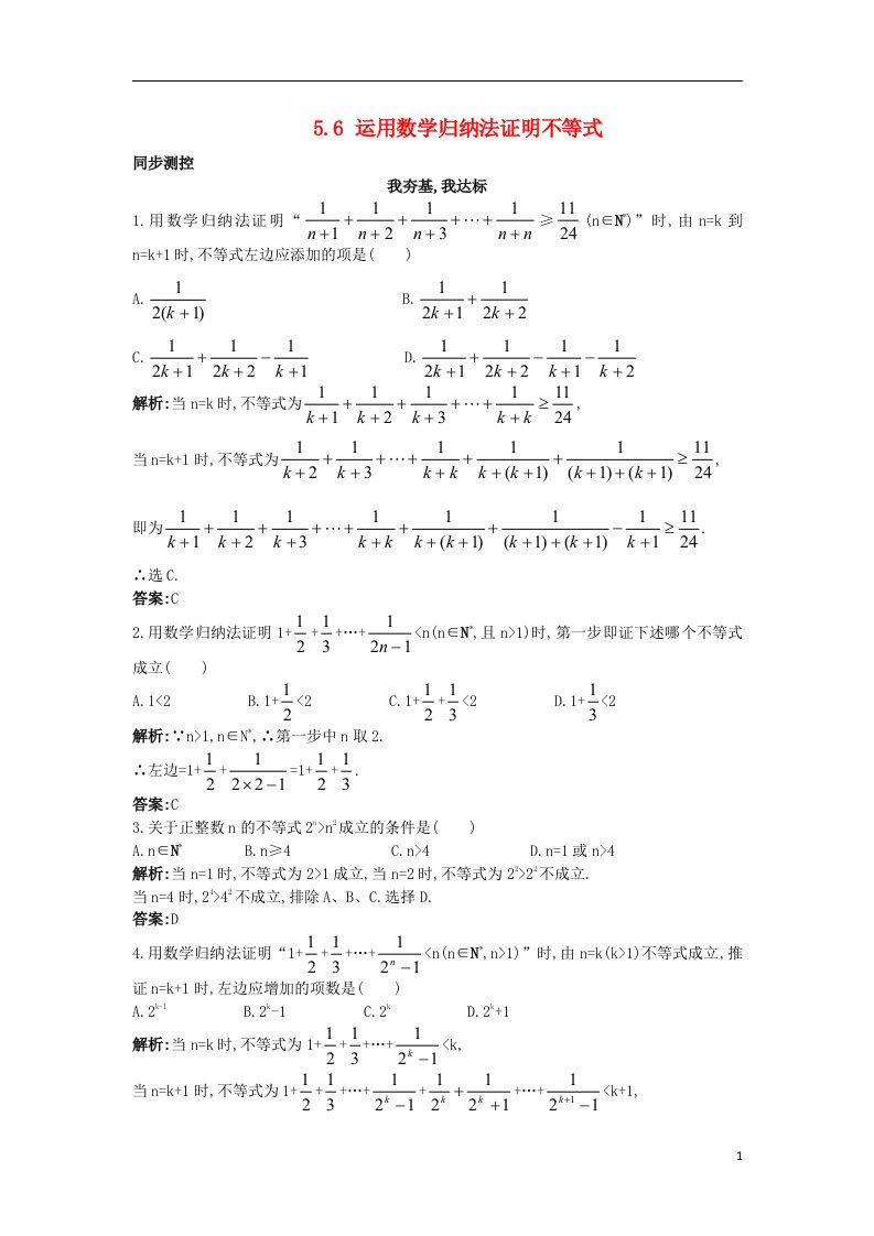 高中数学