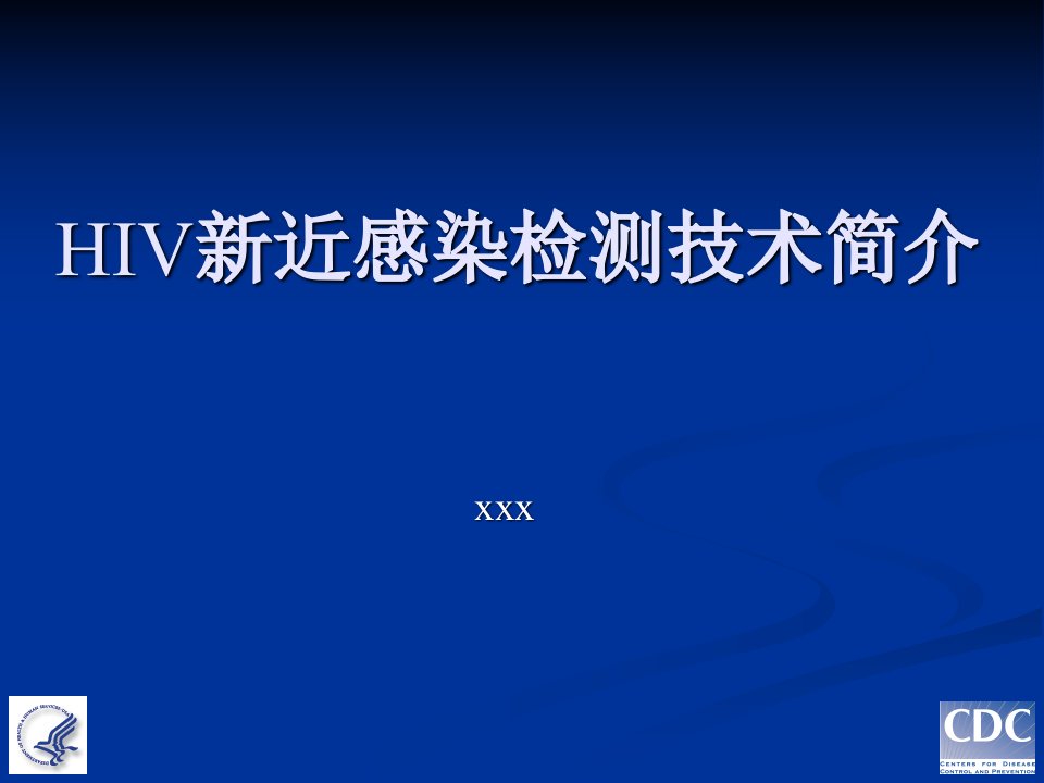 HIV新近感染检测技术简介医学PPT课件