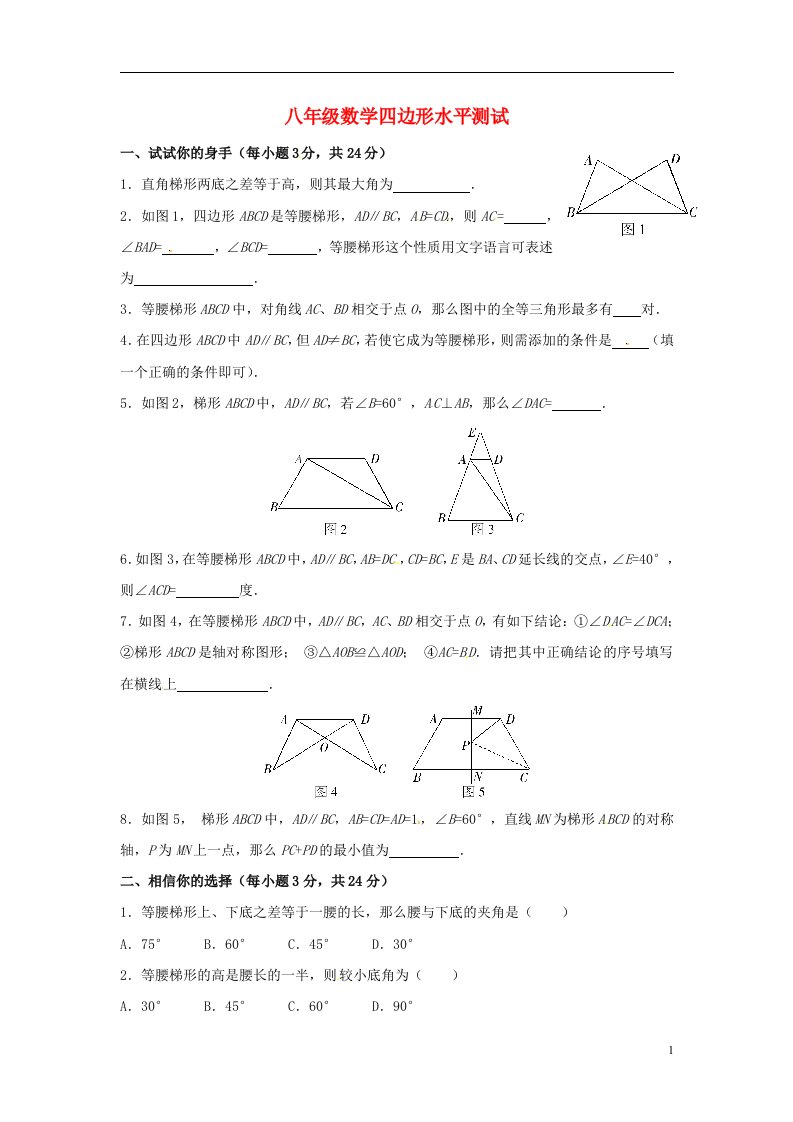 中考数学知识点