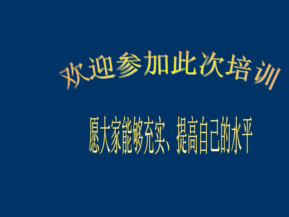 常用电子器件及通用工艺要求培训