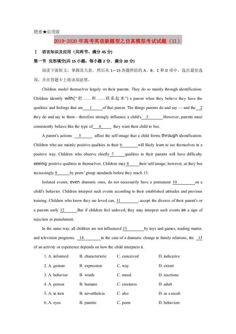 2019-2020年高考英语新题型之仿真模拟考试试题（11）