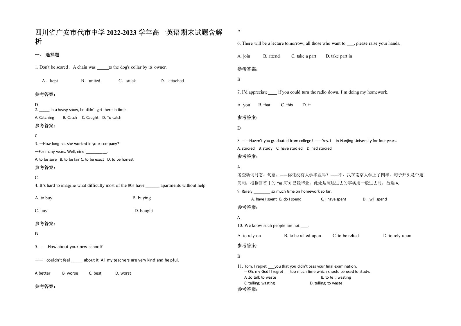 四川省广安市代市中学2022-2023学年高一英语期末试题含解析