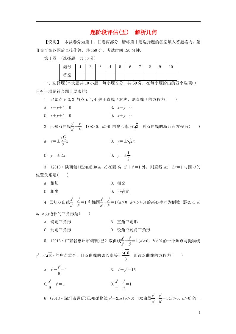 高考数学