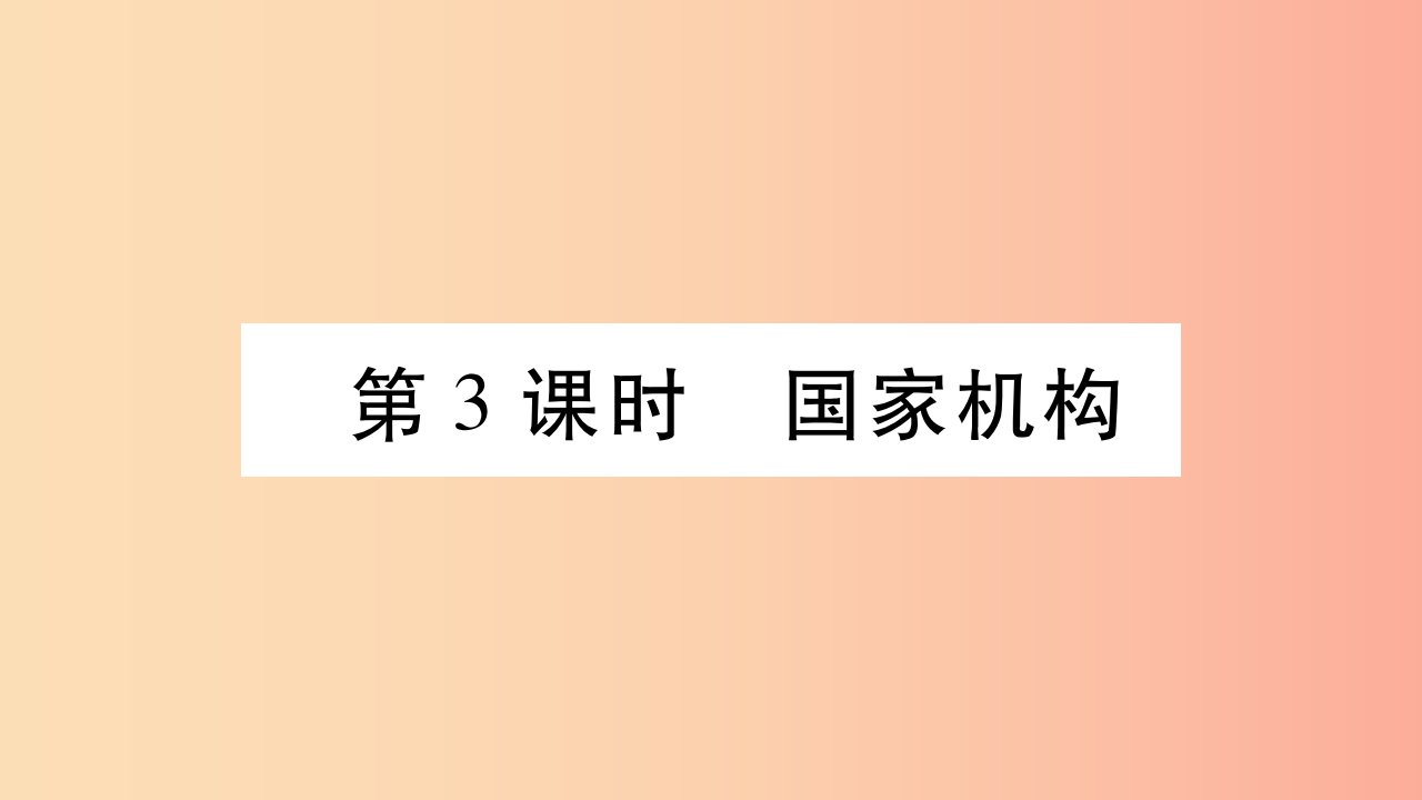 宁夏2019中考道德与法治考点复习