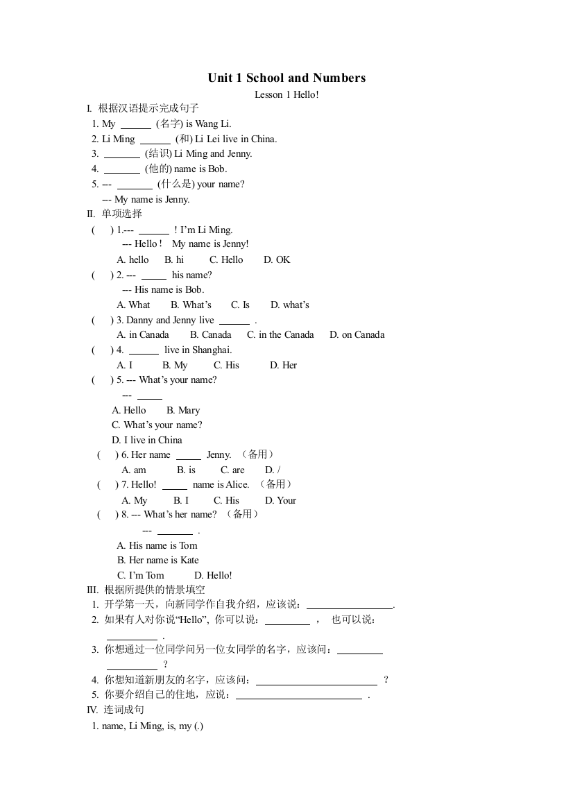 【小学中学教育精选】Unit