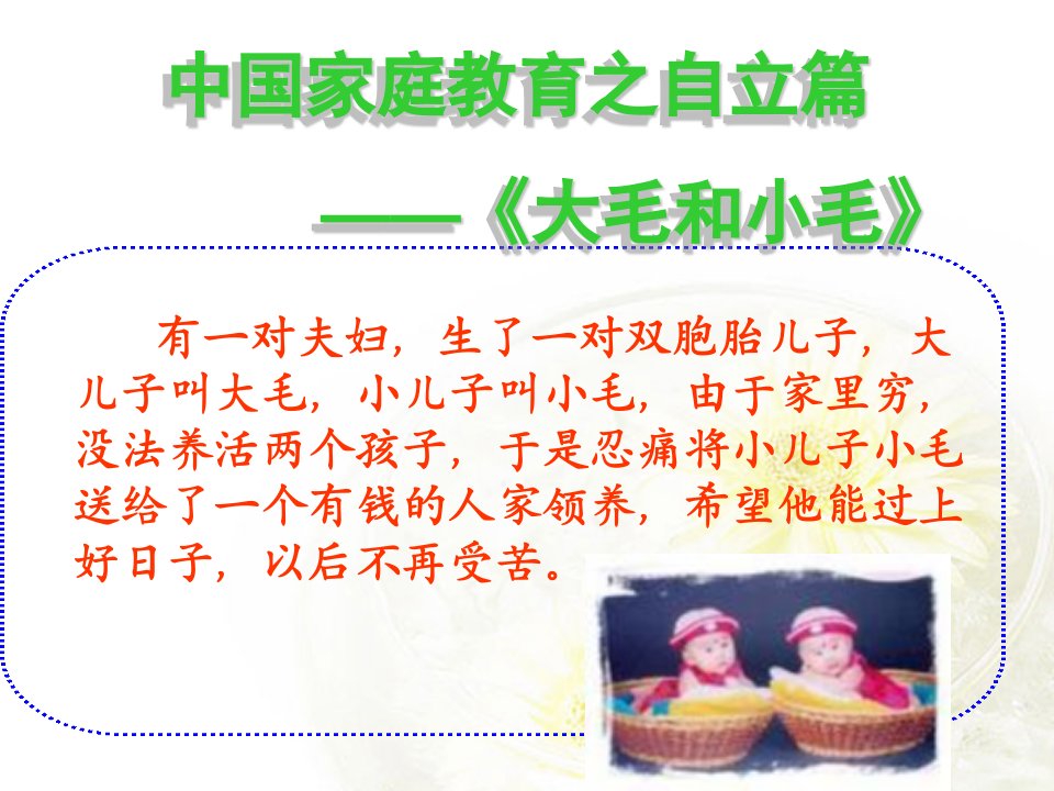 初中一年级思想品德下册第二单元做自立自强的人第三课走向自立人生第一课时课件