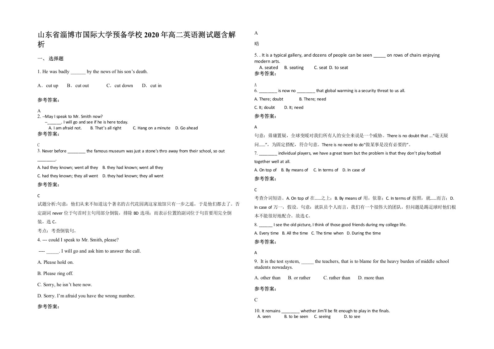 山东省淄博市国际大学预备学校2020年高二英语测试题含解析