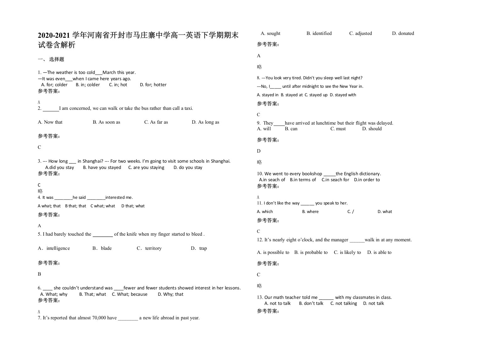 2020-2021学年河南省开封市马庄寨中学高一英语下学期期末试卷含解析