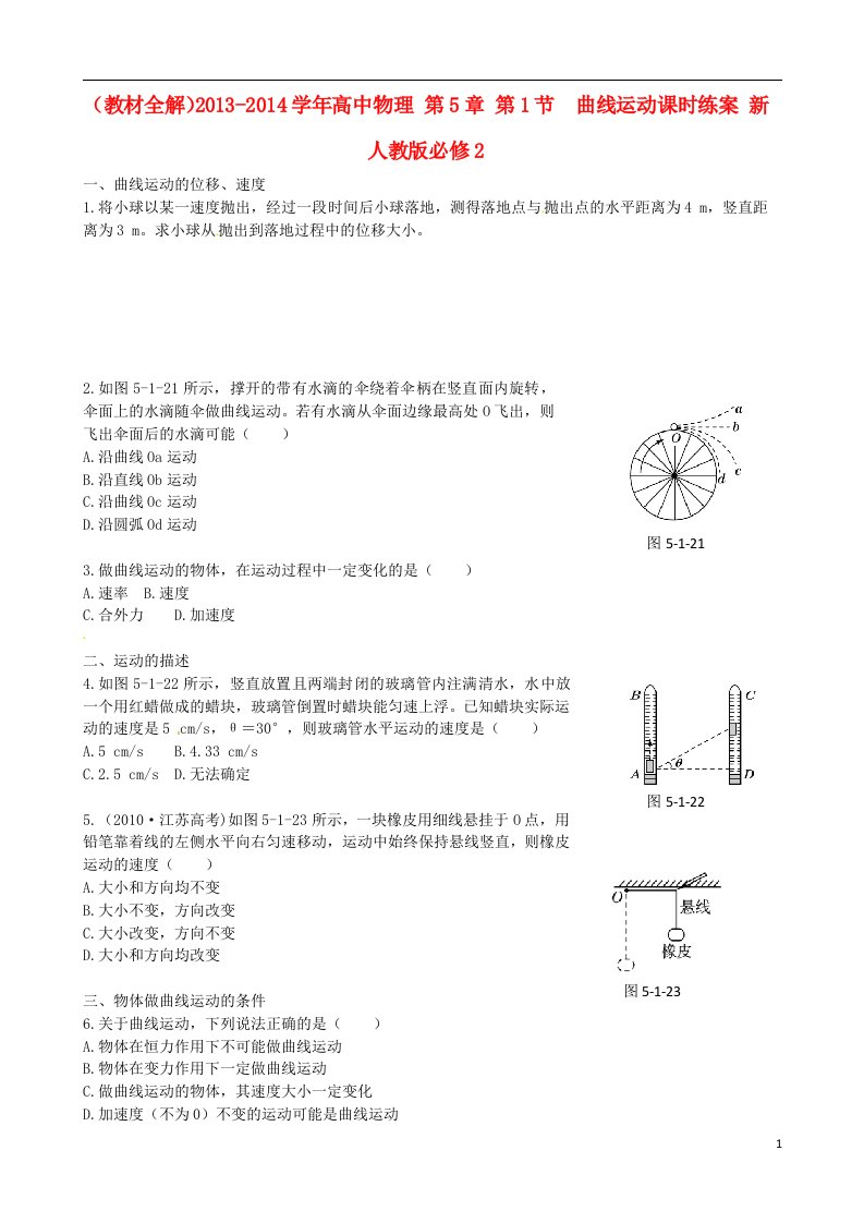 高中物理