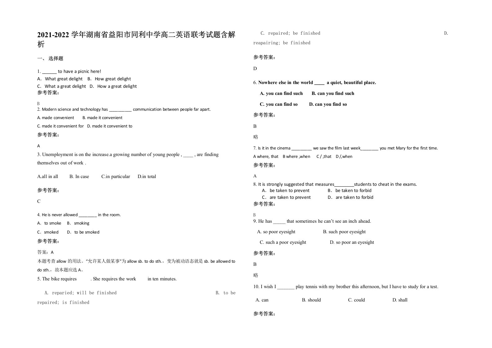 2021-2022学年湖南省益阳市同利中学高二英语联考试题含解析