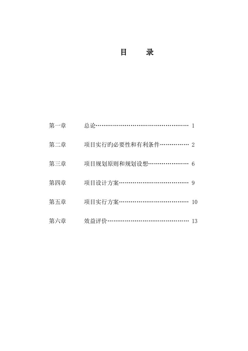 博物馆专题策划专题方案