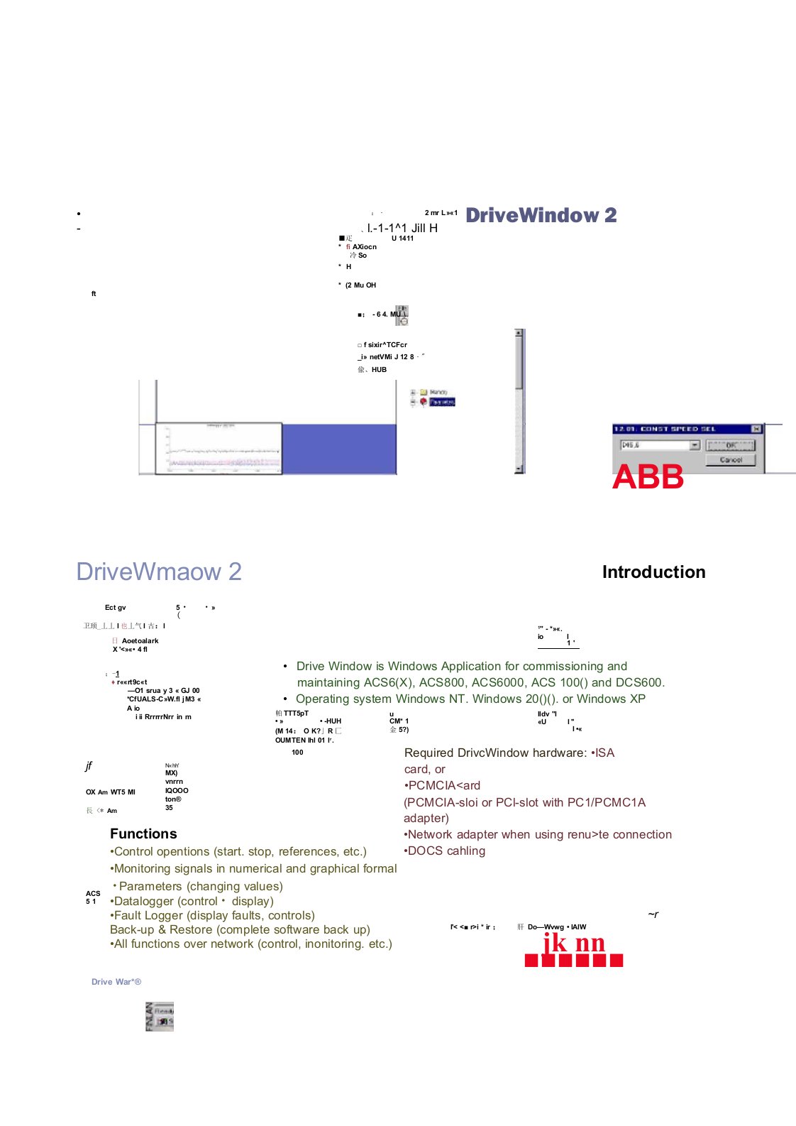 ABB传动调试软件DriveWindow介绍