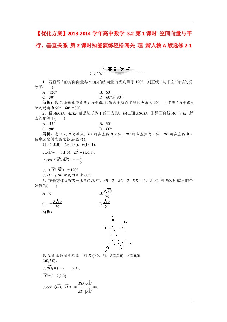 高中数学