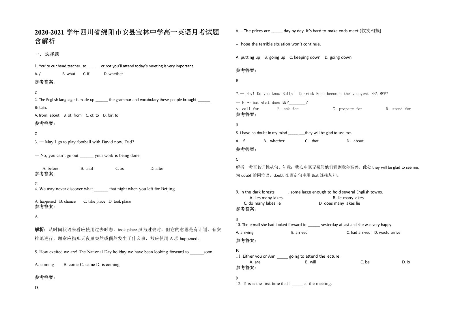 2020-2021学年四川省绵阳市安县宝林中学高一英语月考试题含解析