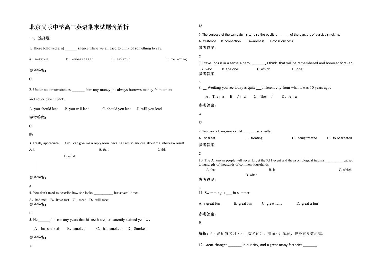 北京尚乐中学高三英语期末试题含解析