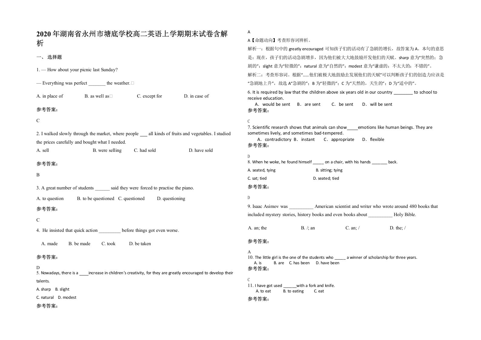 2020年湖南省永州市塘底学校高二英语上学期期末试卷含解析