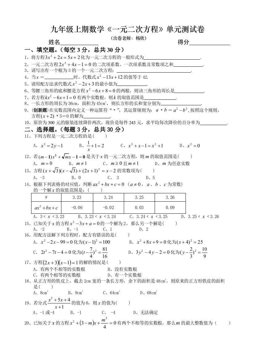 【小学中学教育精选】第2章