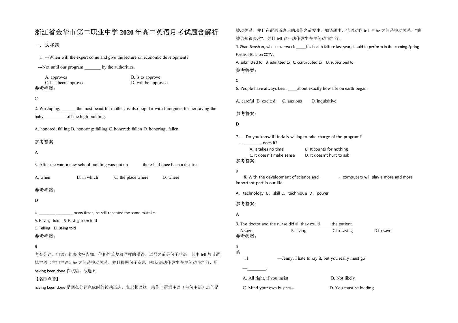 浙江省金华市第二职业中学2020年高二英语月考试题含解析