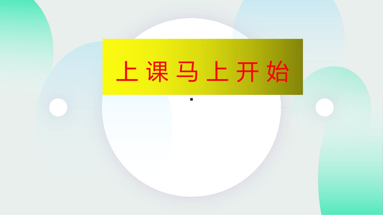 部编版小学语文一年级下册期末试题判断题公开课一等奖省优质课大赛获奖课件