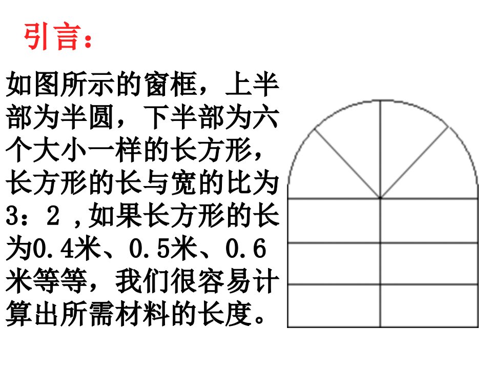 3.1列代数式课件1