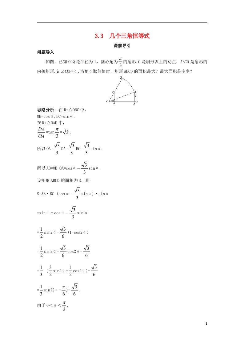 高中数学