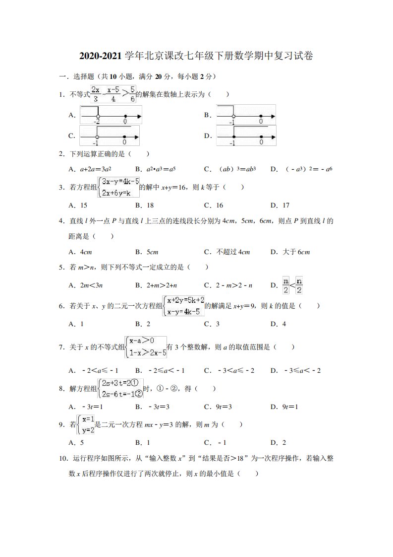 2024-2024学年