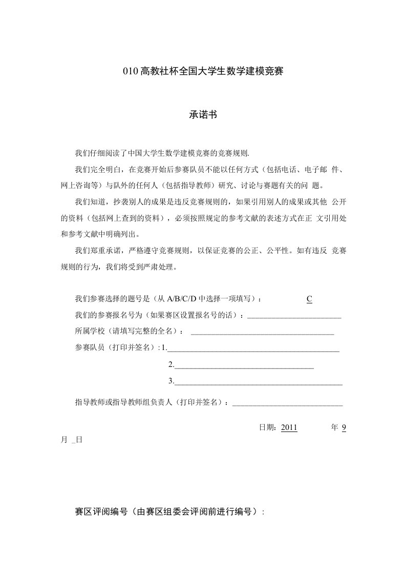 数学建模论文-企业退休职工养老金制度的改革