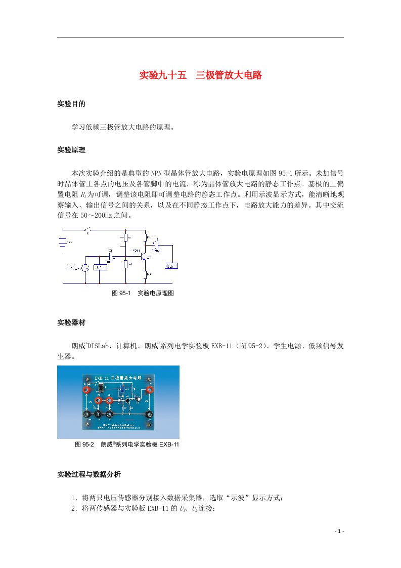 上海市高考物理一轮复习