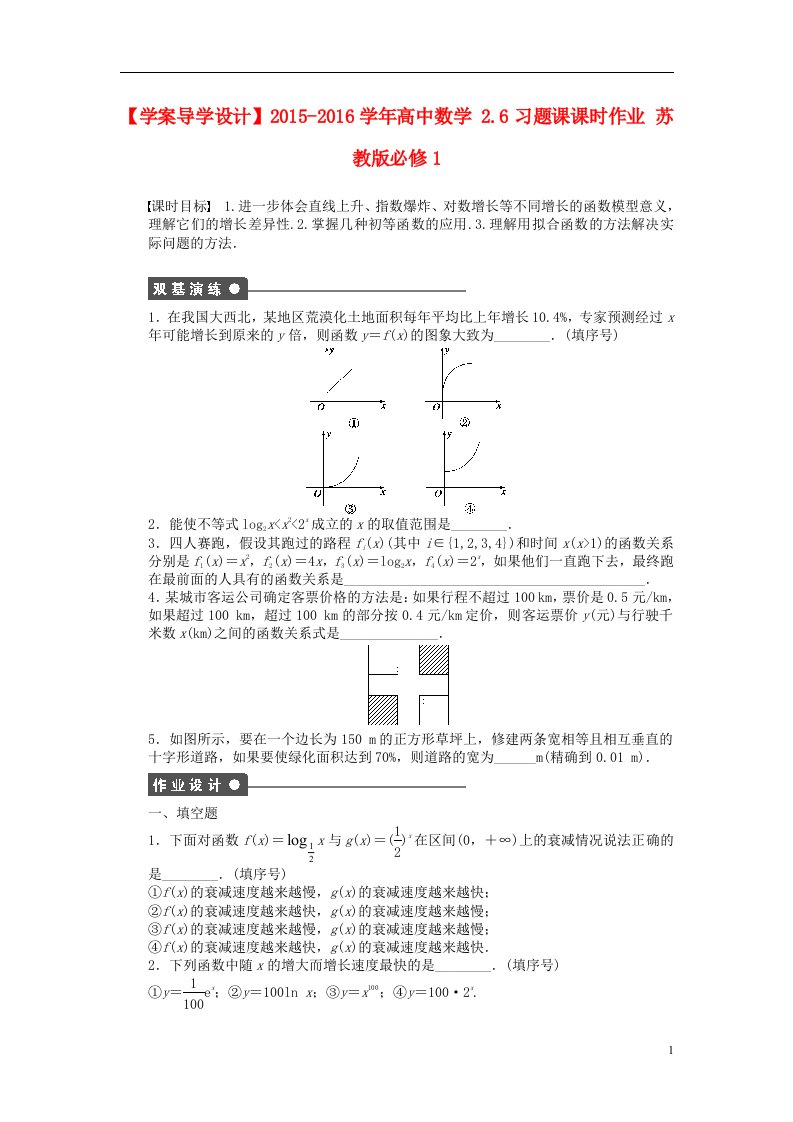 高中数学