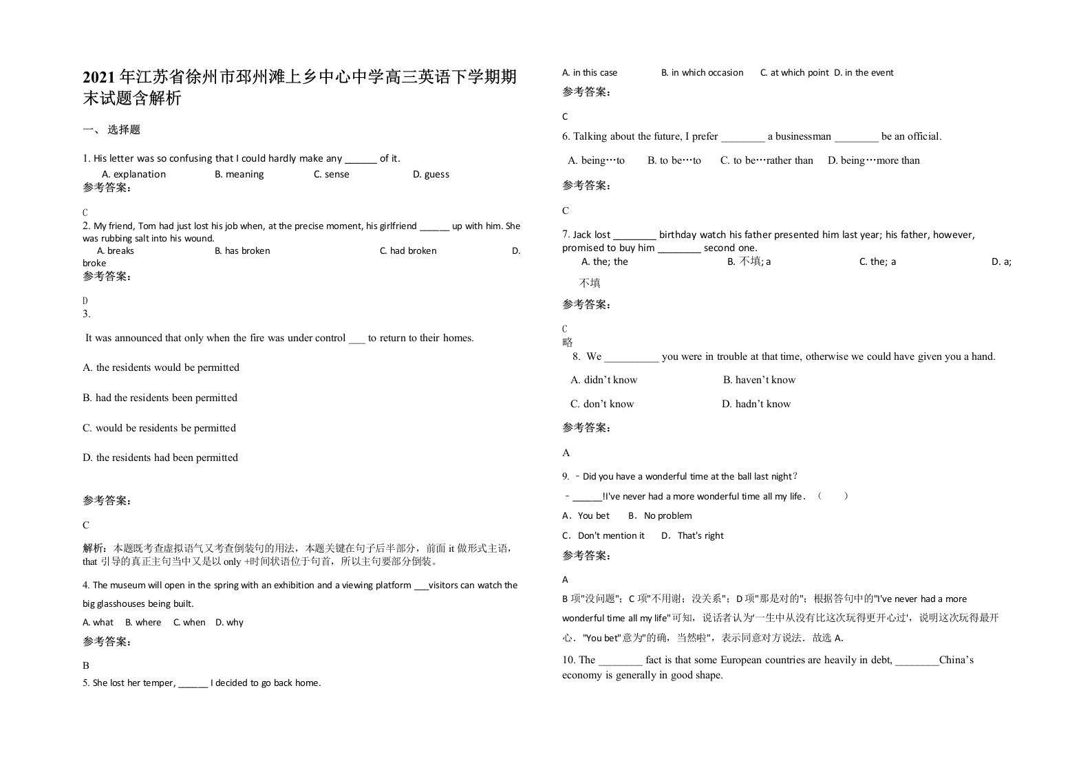 2021年江苏省徐州市邳州滩上乡中心中学高三英语下学期期末试题含解析