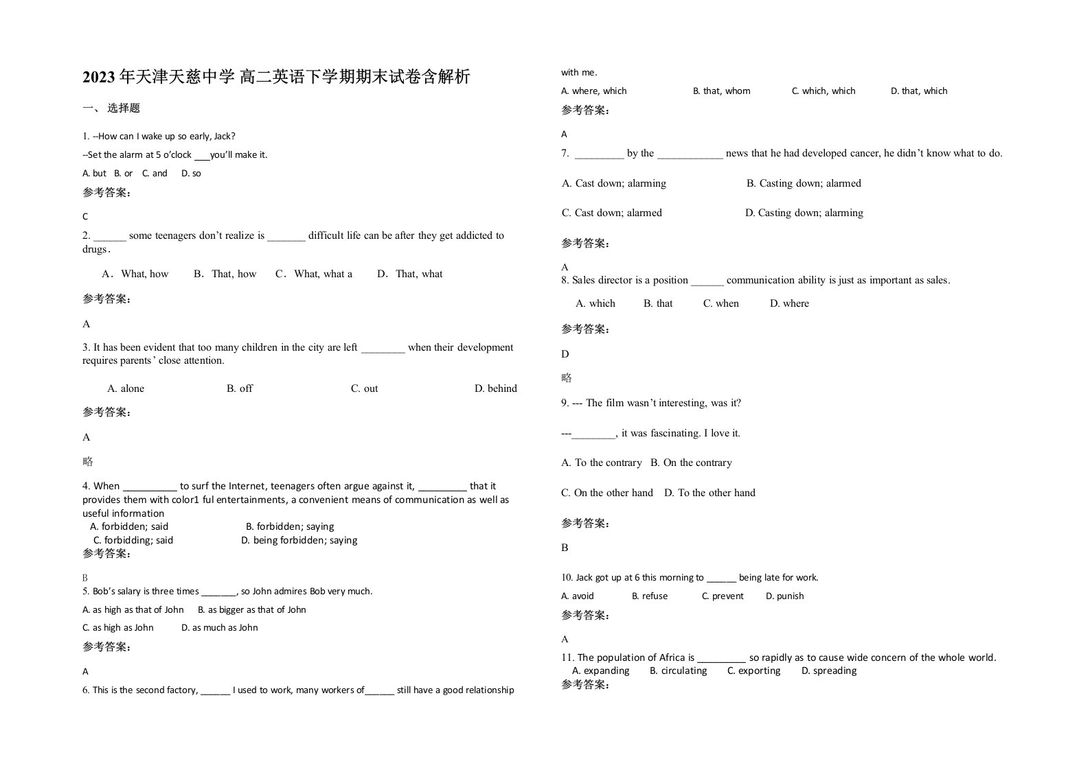 2023年天津天慈中学高二英语下学期期末试卷含解析