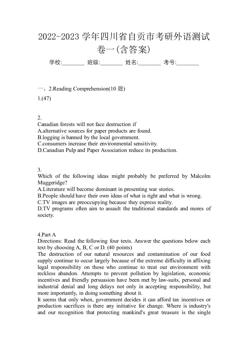 2022-2023学年四川省自贡市考研外语测试卷一含答案