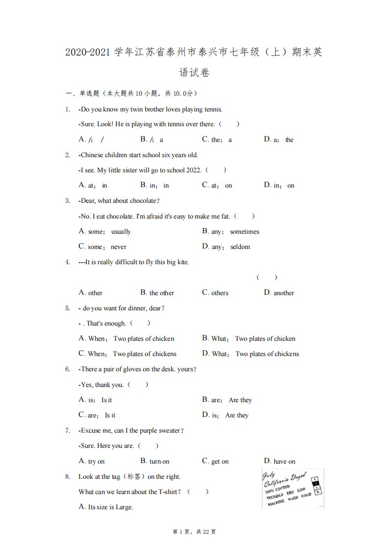 2020-2021学年江苏省泰州市泰兴市七年级(上)期末英语试卷(附答案详解)