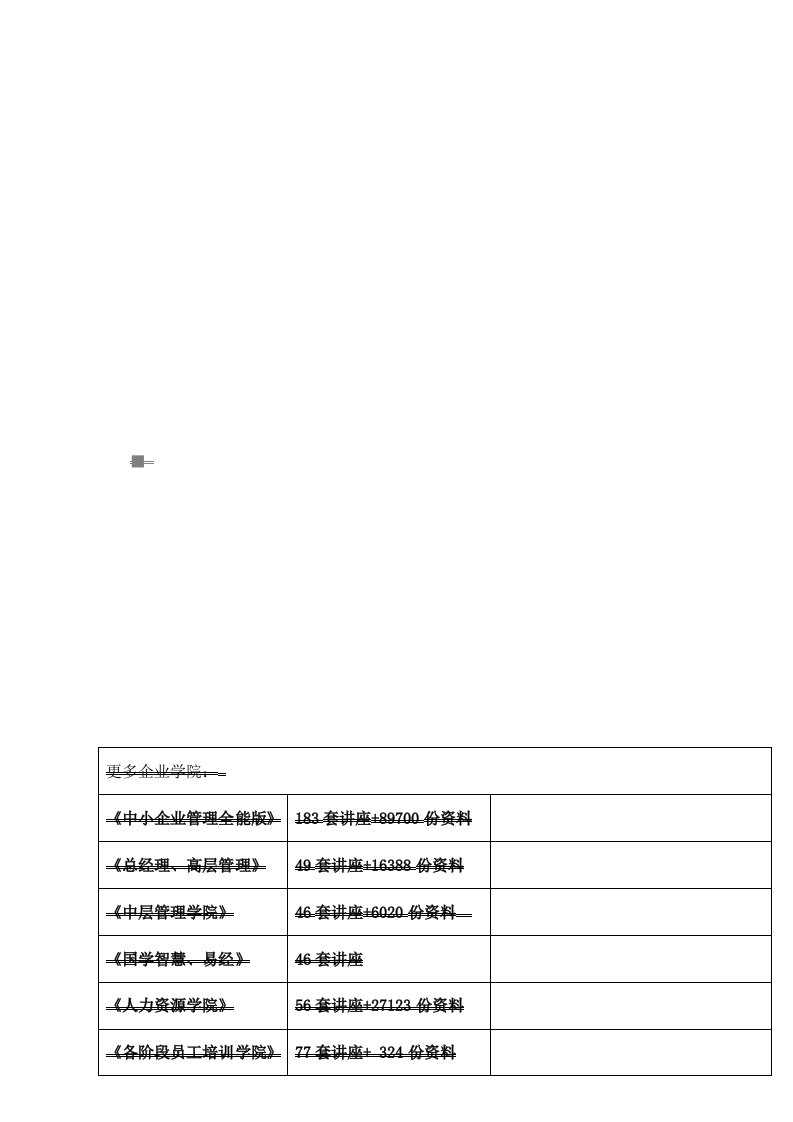 高层楼施工组织设计