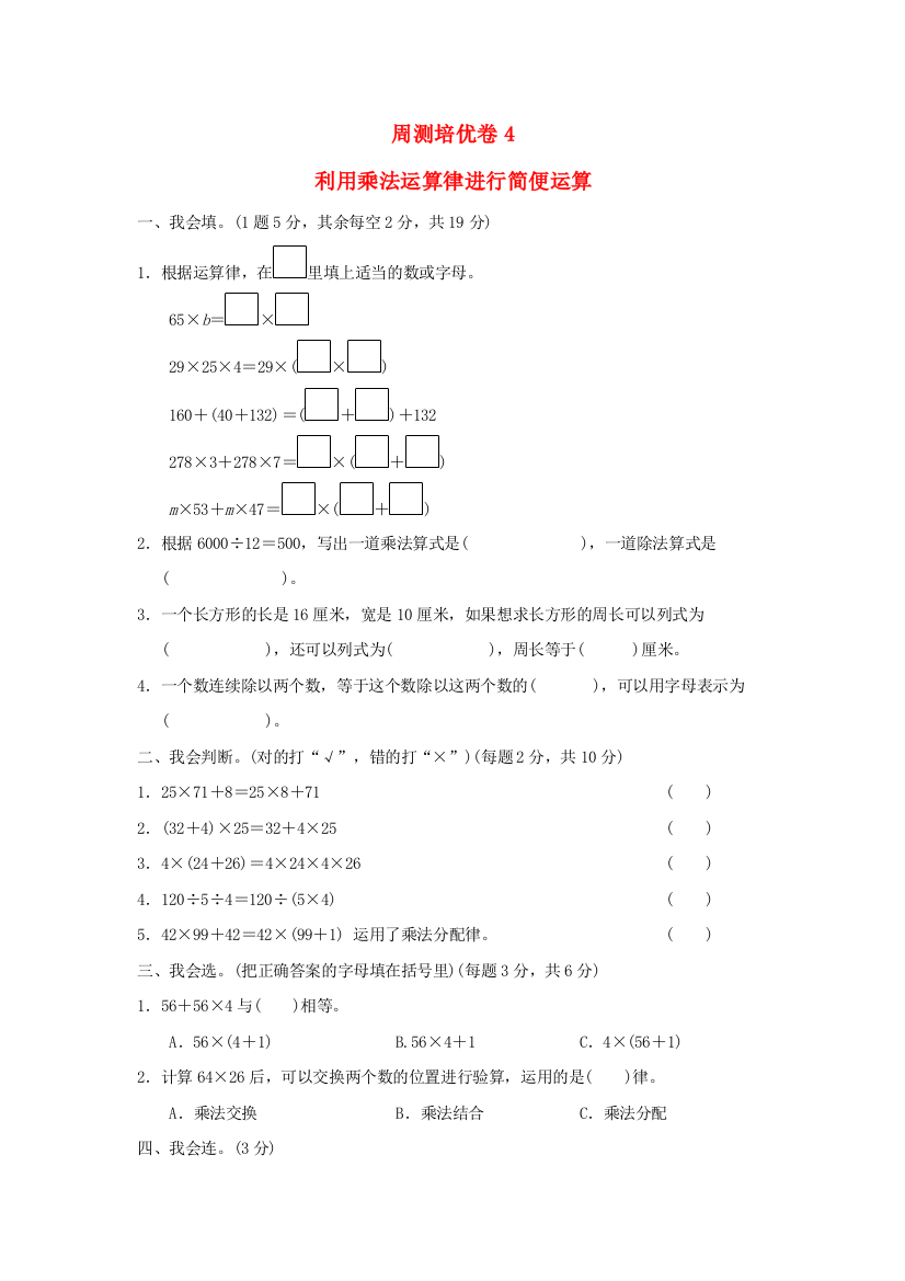 2022四年级数学下册