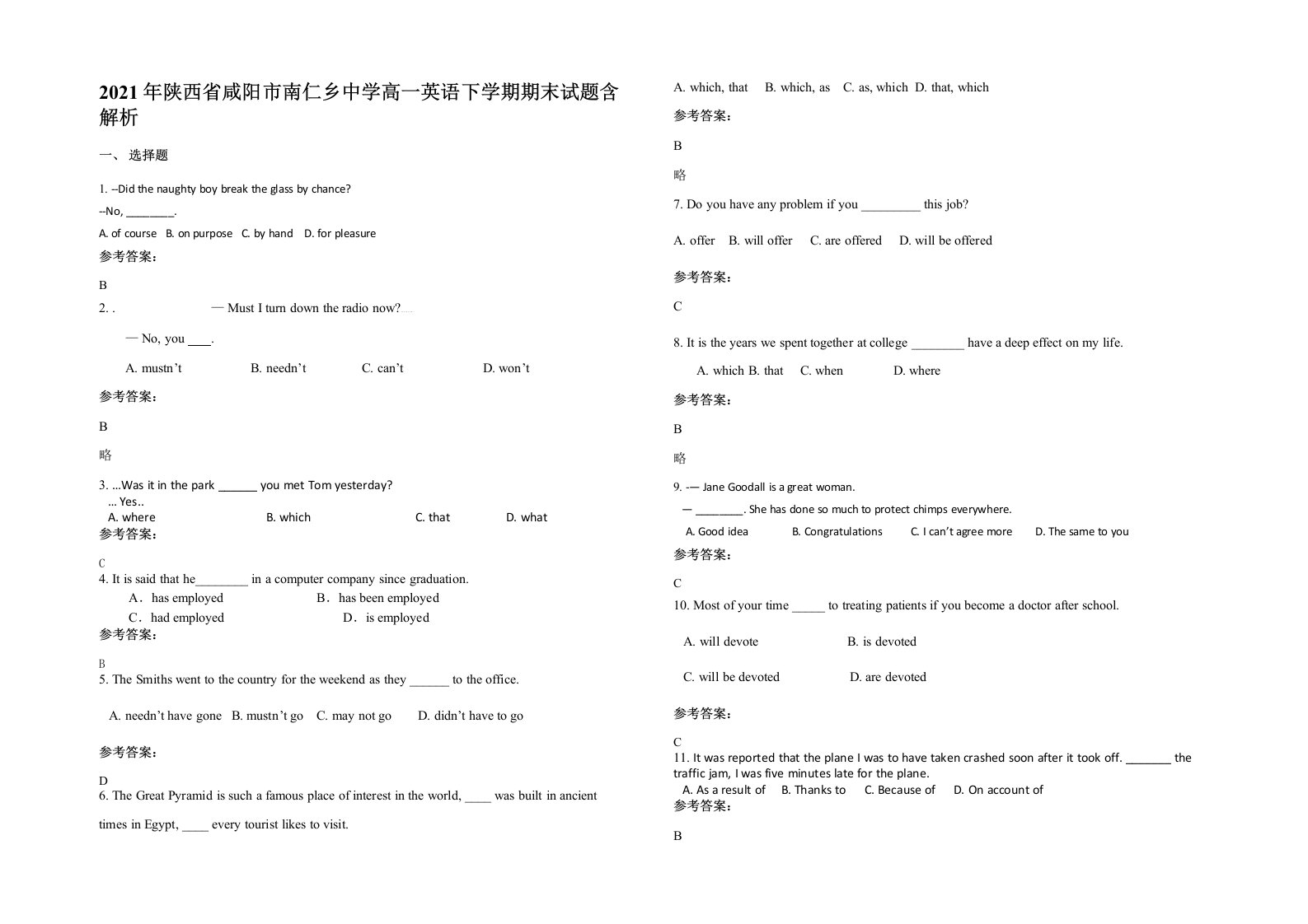 2021年陕西省咸阳市南仁乡中学高一英语下学期期末试题含解析