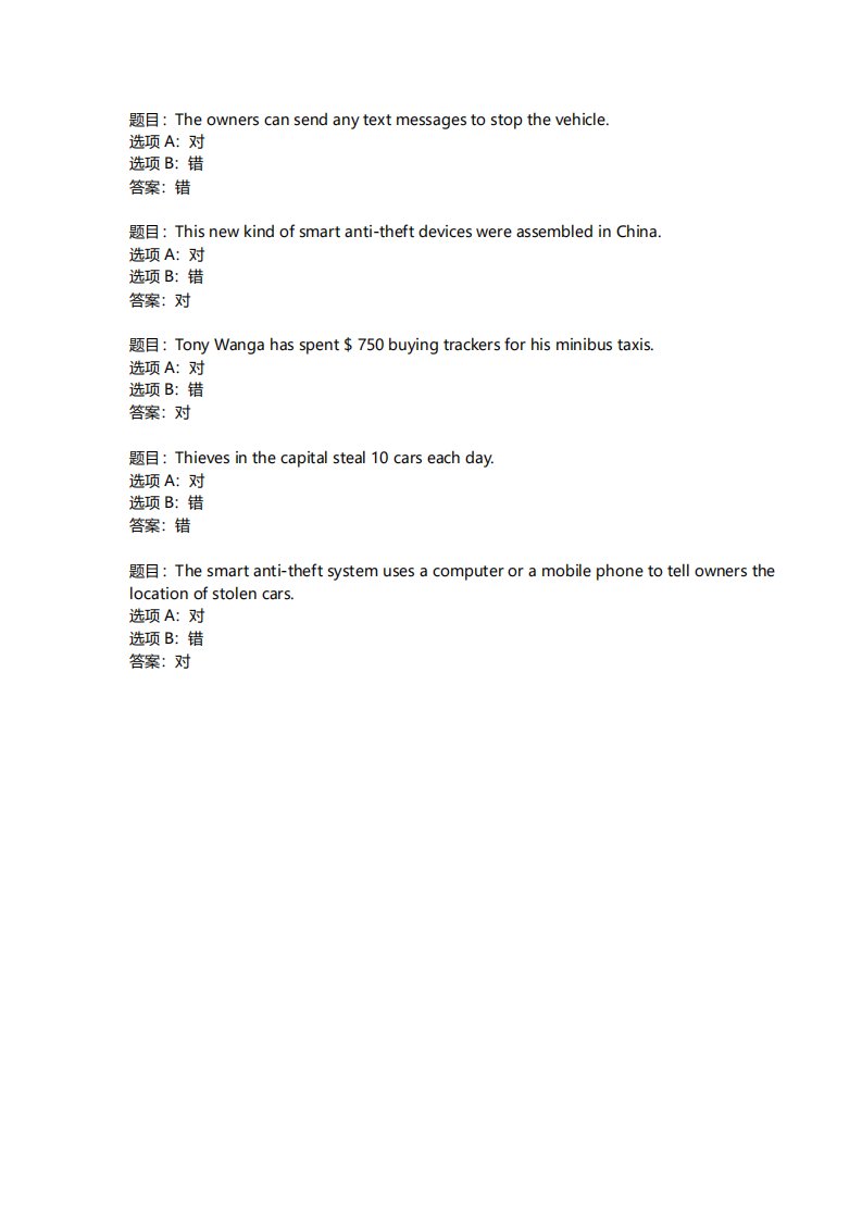 国开作业《理工英语4边学边练》