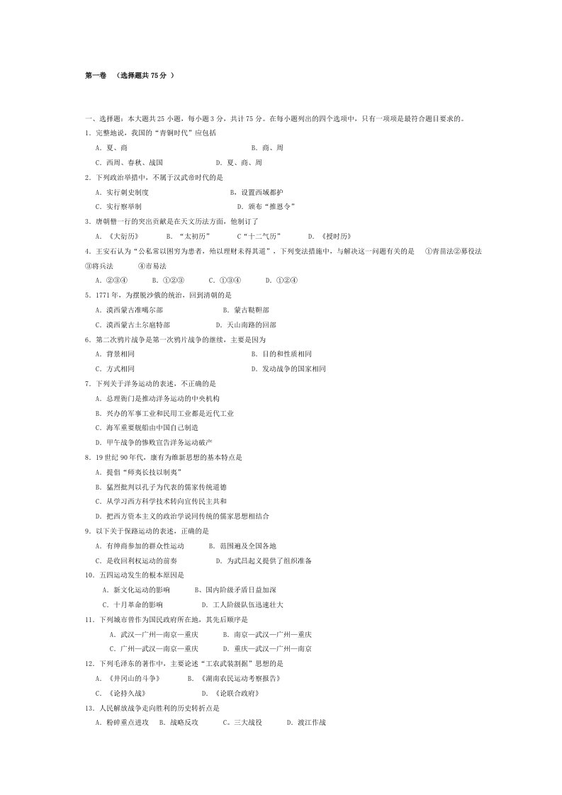 推荐-中国中小学多媒体数字图书馆DEMO盘内容和版面设计纲要