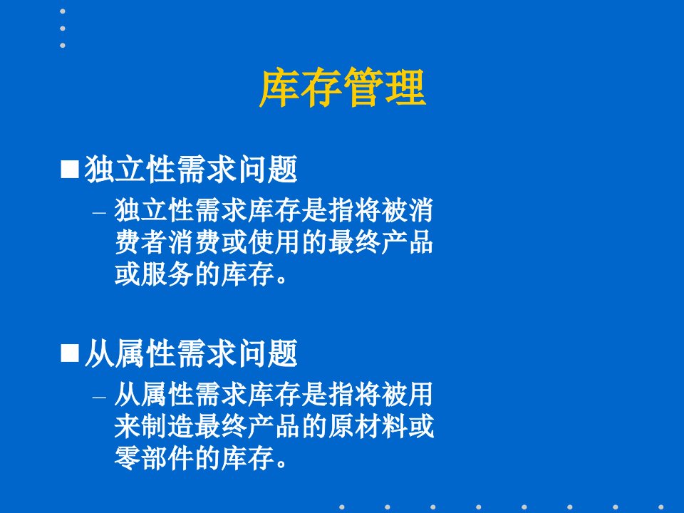 精选市场物料需求计划方案