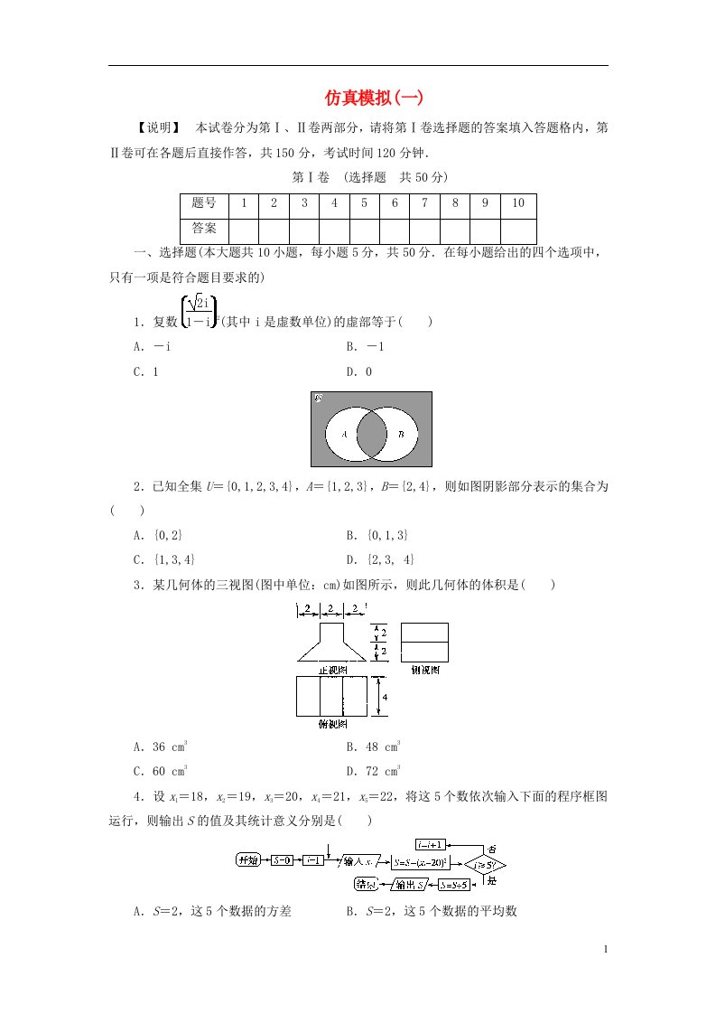 高考数学