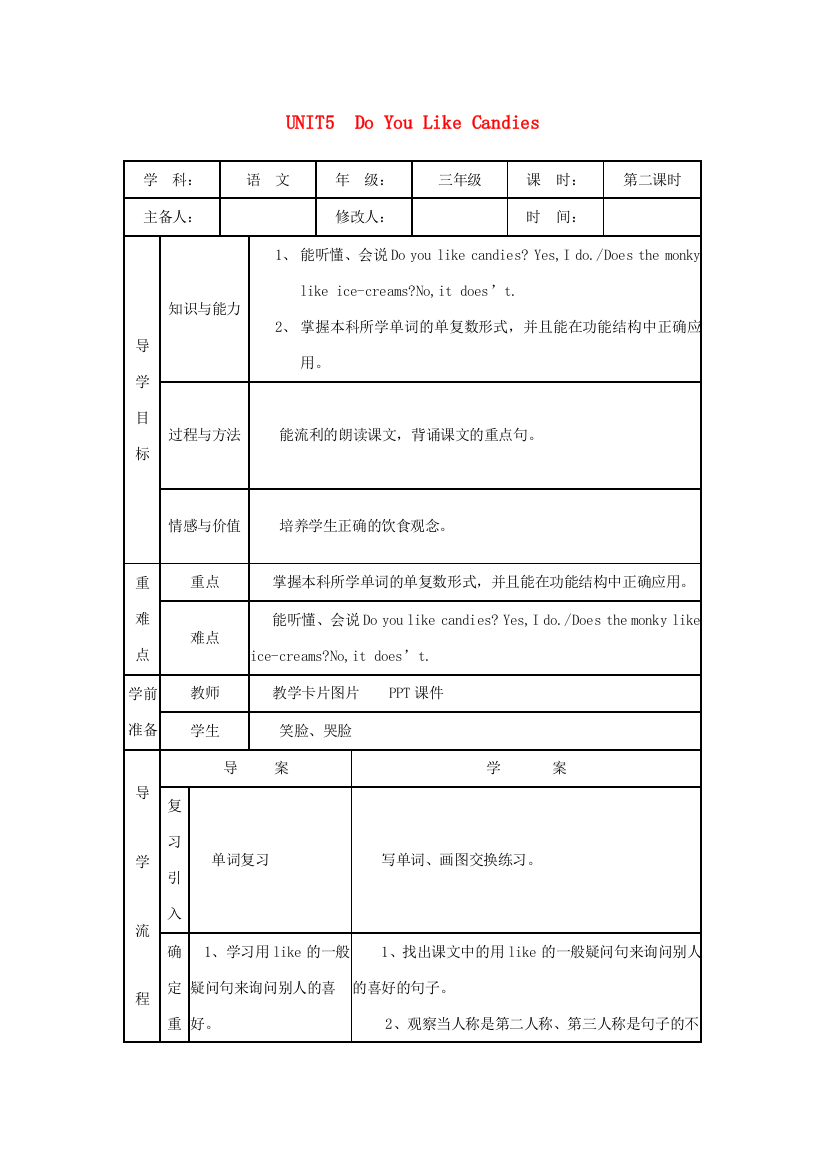 三年级英语下册