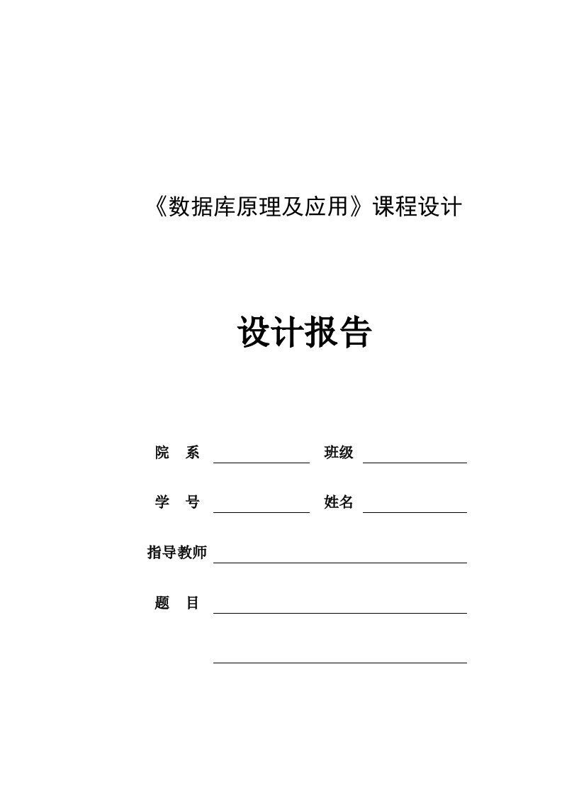 UML家庭理财管理系统课程方案设计书说明书