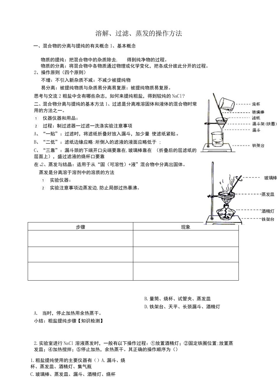 一物质的量导学案