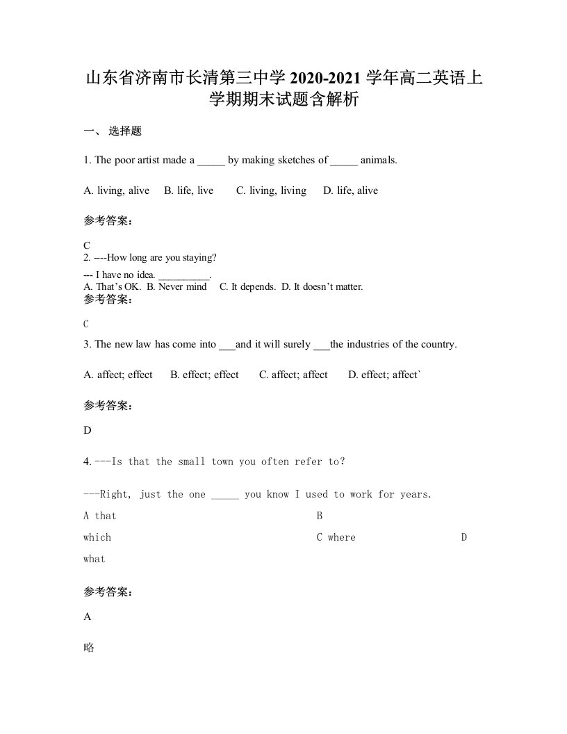 山东省济南市长清第三中学2020-2021学年高二英语上学期期末试题含解析