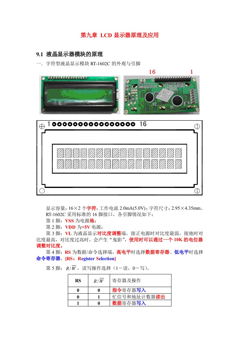 酒类资料-第9章