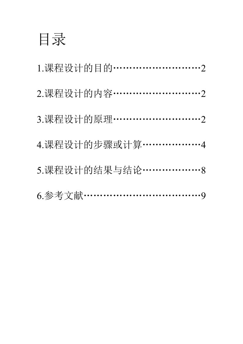 AM振幅调制解调器的设计