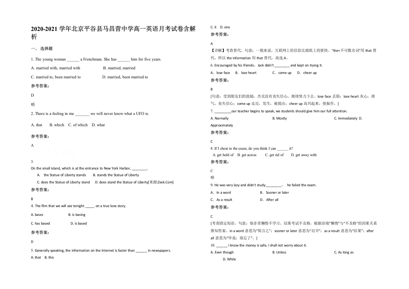 2020-2021学年北京平谷县马昌营中学高一英语月考试卷含解析