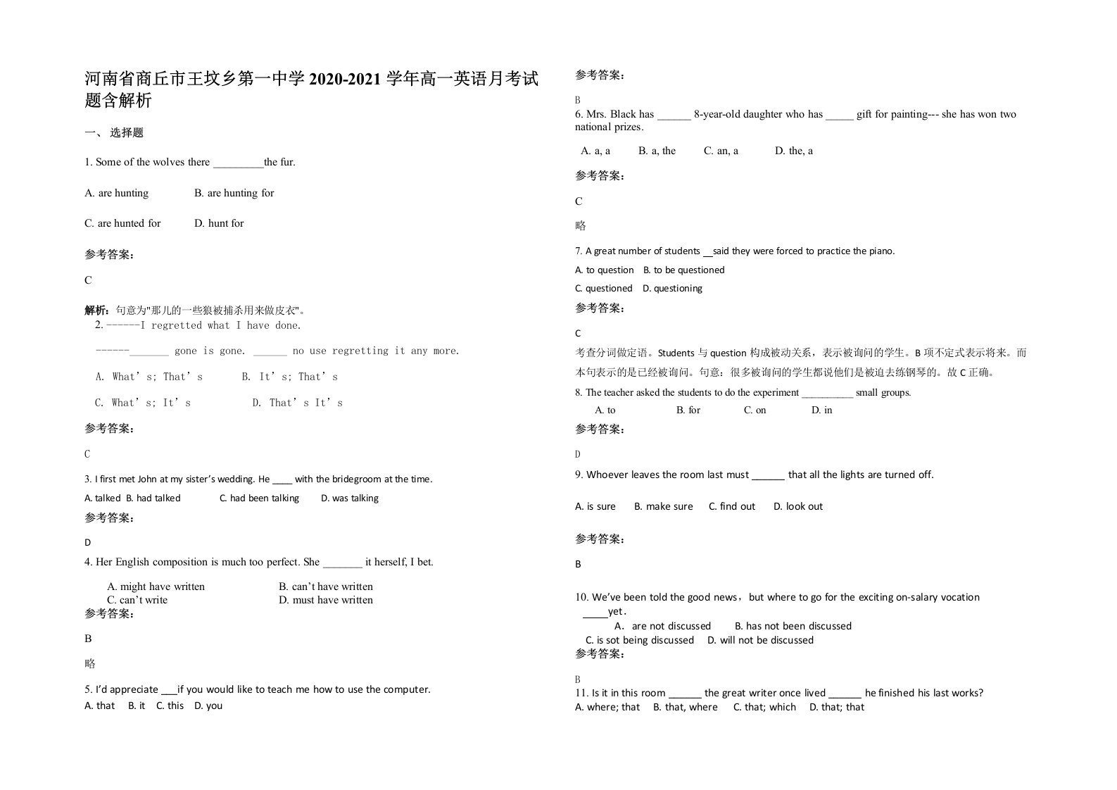 河南省商丘市王坟乡第一中学2020-2021学年高一英语月考试题含解析