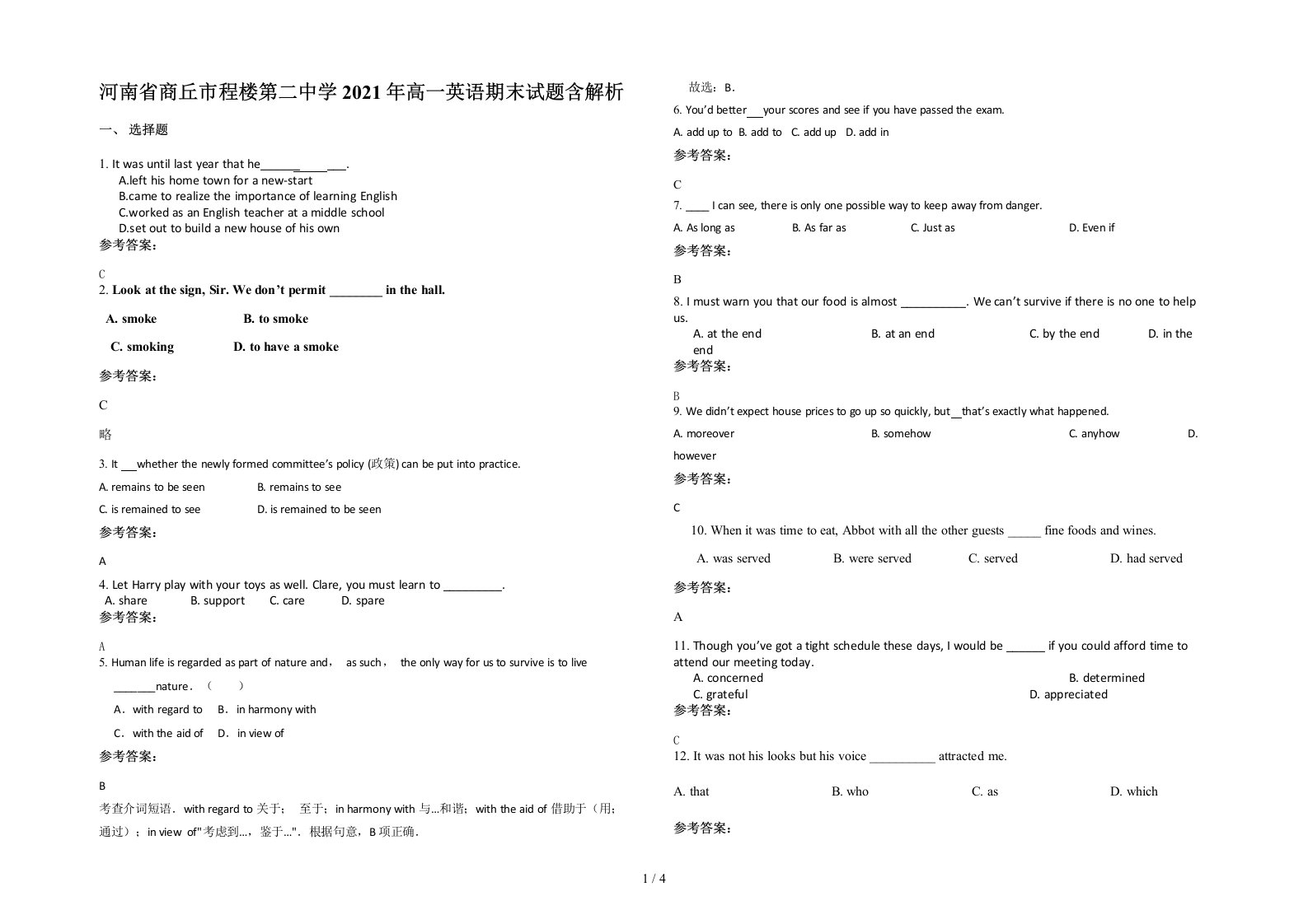 河南省商丘市程楼第二中学2021年高一英语期末试题含解析