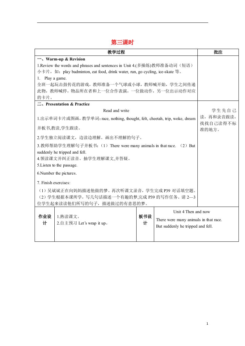 2022六年级英语下册Unit4ThenandnowPartB第3课时教案人教PEP